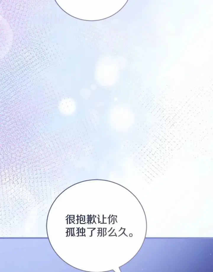 漫画《菲奥妮-预见与杀人魔大公的未来》43.我们结婚吧第90张图