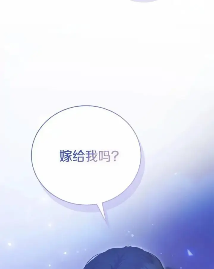 漫画《菲奥妮-预见与杀人魔大公的未来》43.我们结婚吧第95张图