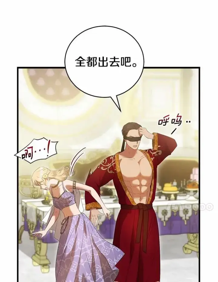 《菲奥妮-预见与杀人魔大公的未来》44.您要亲自去图120