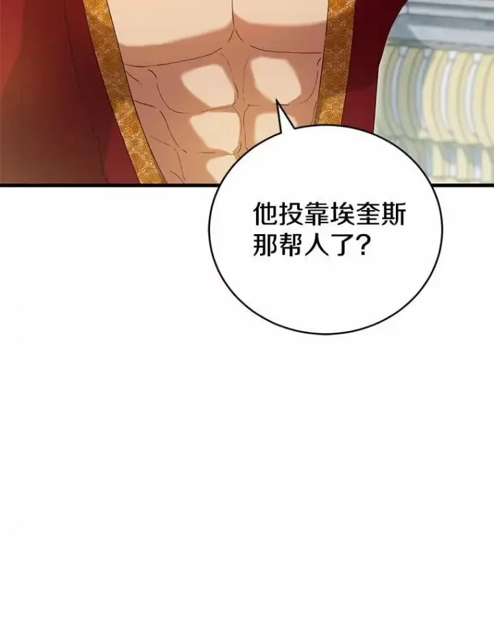 《菲奥妮-预见与杀人魔大公的未来》44.您要亲自去图125