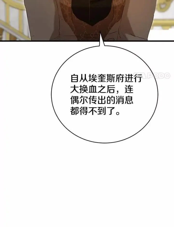《菲奥妮-预见与杀人魔大公的未来》44.您要亲自去图127