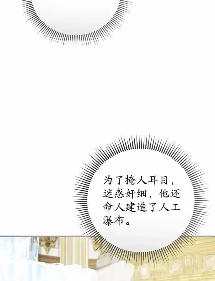 《菲奥妮-预见与杀人魔大公的未来》44.您要亲自去图131