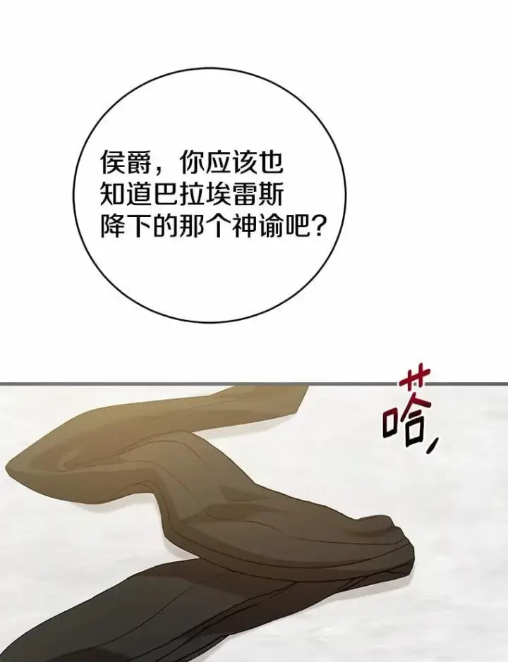 《菲奥妮-预见与杀人魔大公的未来》44.您要亲自去图134
