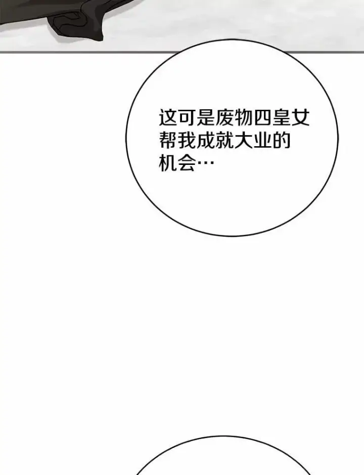 《菲奥妮-预见与杀人魔大公的未来》44.您要亲自去图135