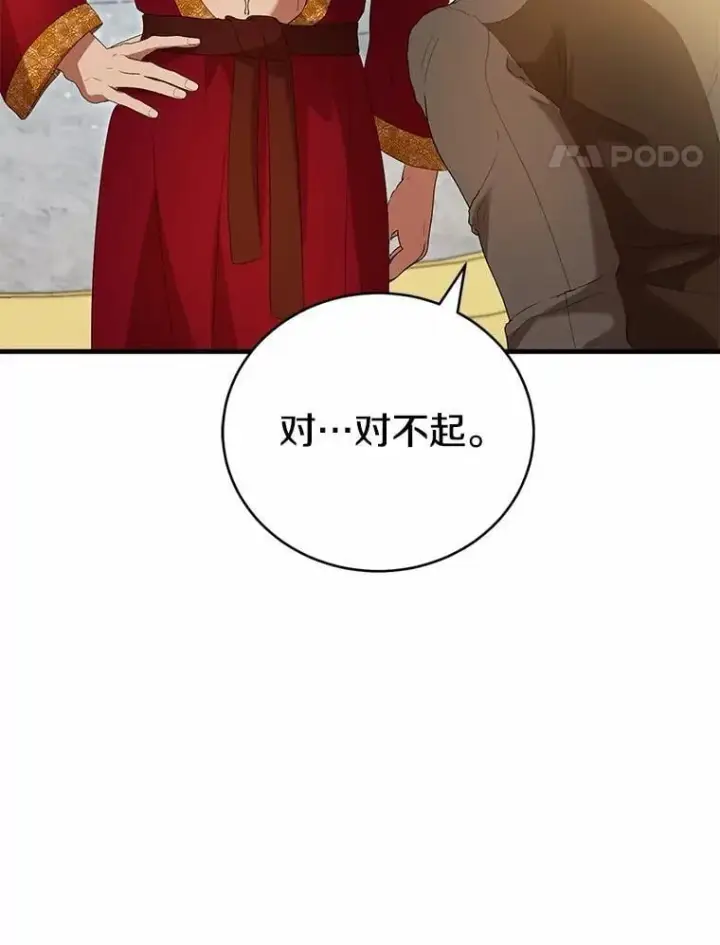 《菲奥妮-预见与杀人魔大公的未来》44.您要亲自去图137