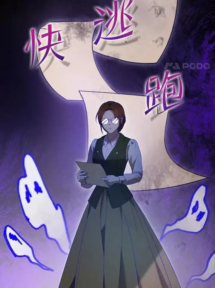《菲奥妮-预见与杀人魔大公的未来》44.您要亲自去图14