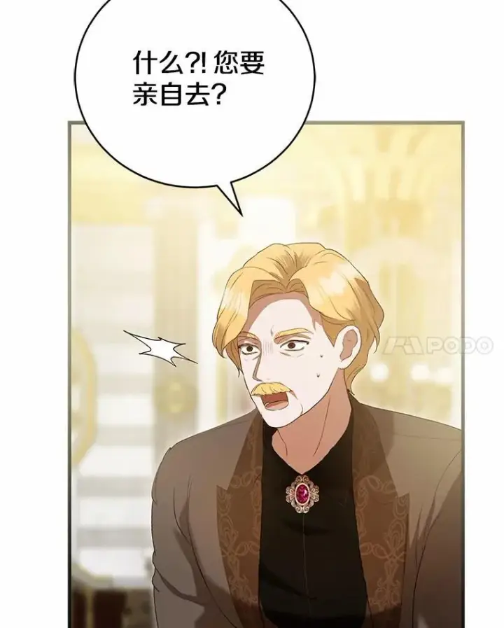 《菲奥妮-预见与杀人魔大公的未来》44.您要亲自去图140