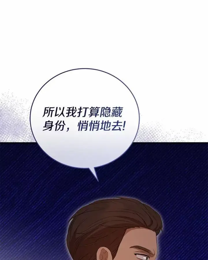 《菲奥妮-预见与杀人魔大公的未来》44.您要亲自去图142