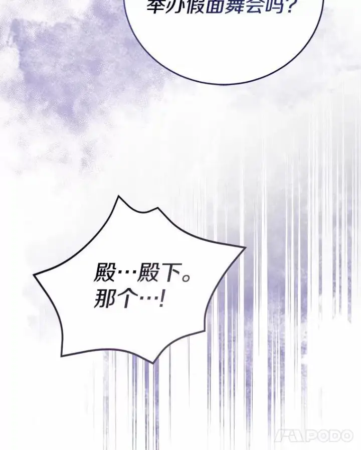 《菲奥妮-预见与杀人魔大公的未来》44.您要亲自去图144