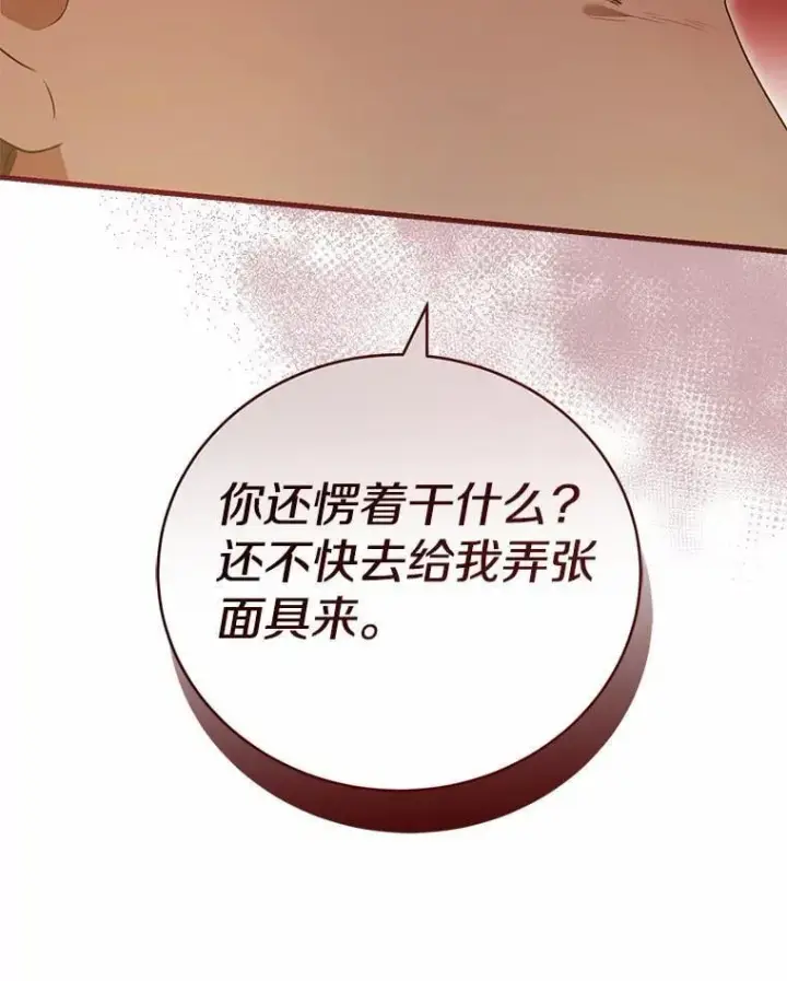 《菲奥妮-预见与杀人魔大公的未来》44.您要亲自去图146