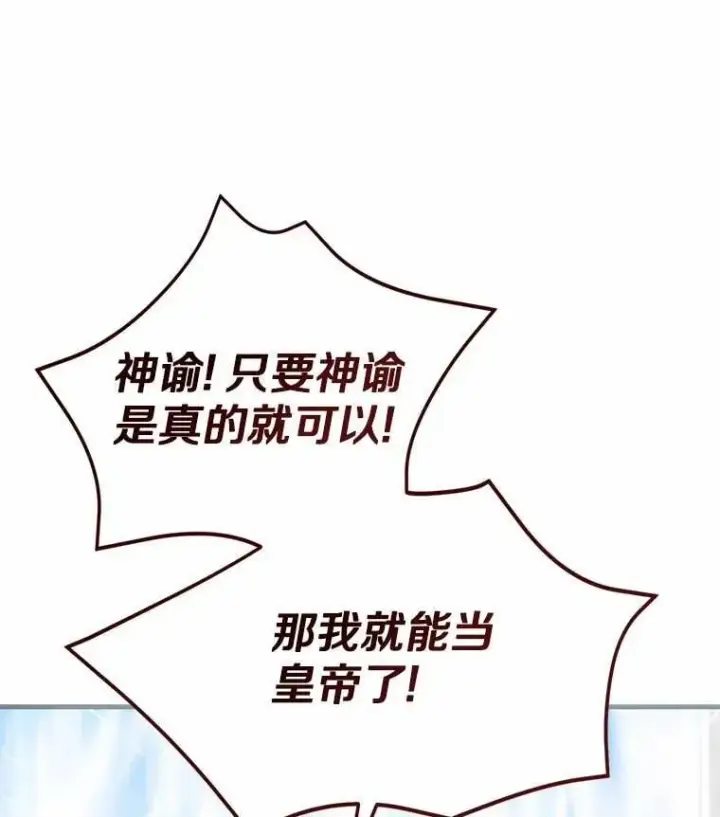 《菲奥妮-预见与杀人魔大公的未来》44.您要亲自去图149