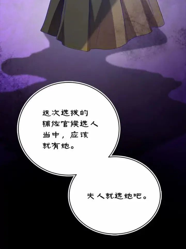 《菲奥妮-预见与杀人魔大公的未来》44.您要亲自去图15