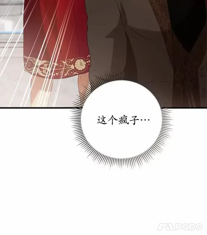 《菲奥妮-预见与杀人魔大公的未来》44.您要亲自去图151