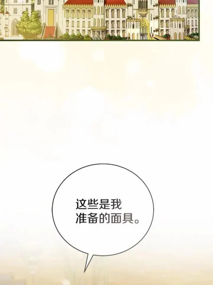 《菲奥妮-预见与杀人魔大公的未来》44.您要亲自去图157
