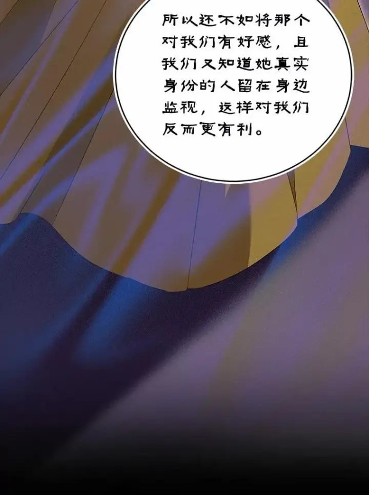 《菲奥妮-预见与杀人魔大公的未来》44.您要亲自去图18