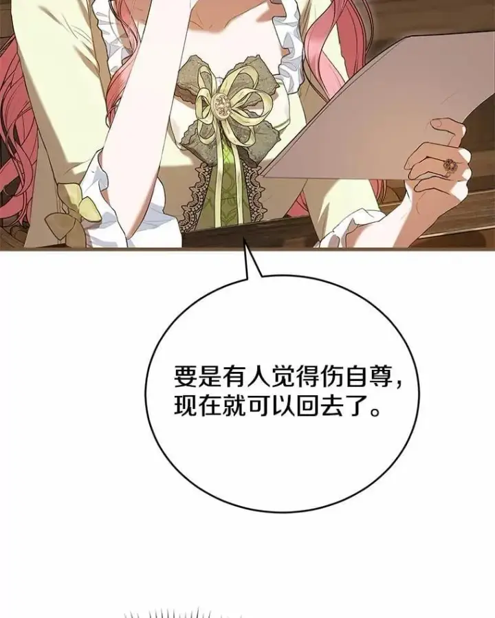《菲奥妮-预见与杀人魔大公的未来》44.您要亲自去图28