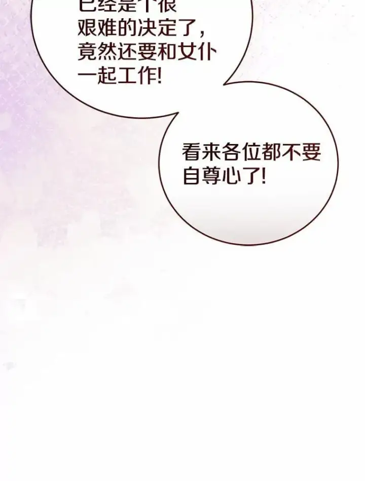 《菲奥妮-预见与杀人魔大公的未来》44.您要亲自去图33