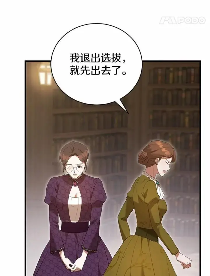 《菲奥妮-预见与杀人魔大公的未来》44.您要亲自去图34