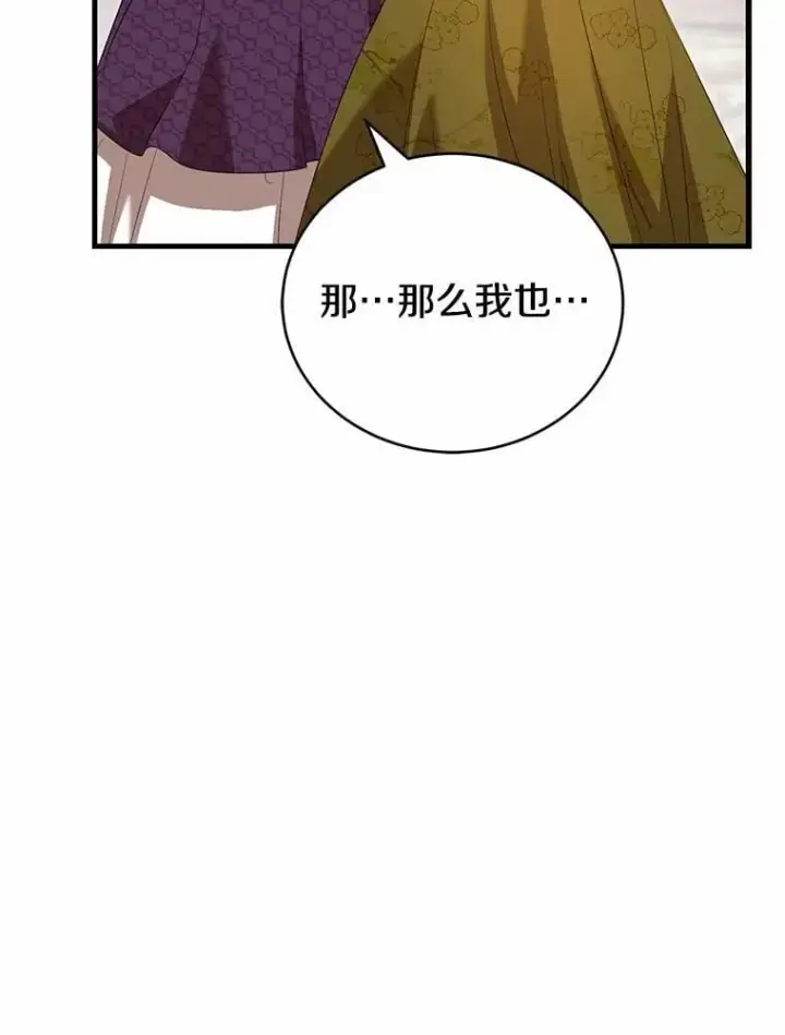 《菲奥妮-预见与杀人魔大公的未来》44.您要亲自去图35