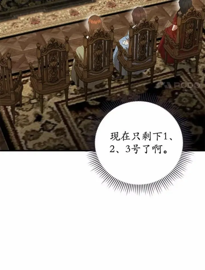 《菲奥妮-预见与杀人魔大公的未来》44.您要亲自去图37