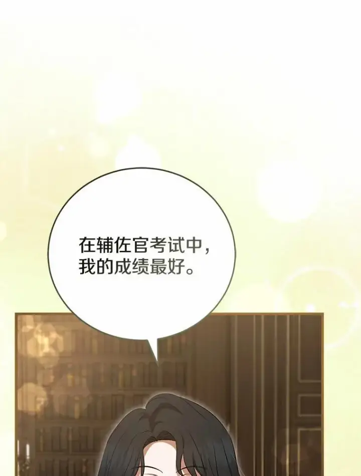 《菲奥妮-预见与杀人魔大公的未来》44.您要亲自去图38