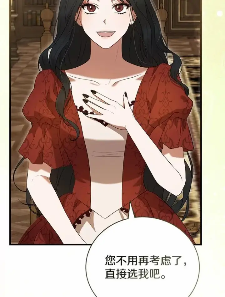 《菲奥妮-预见与杀人魔大公的未来》44.您要亲自去图39