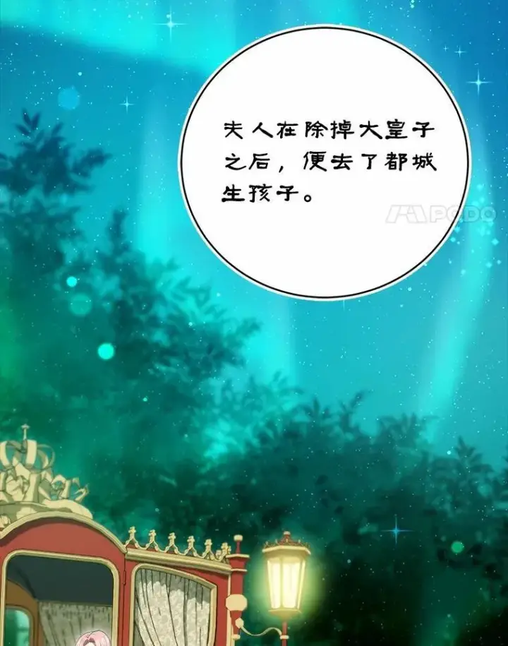 《菲奥妮-预见与杀人魔大公的未来》44.您要亲自去图4