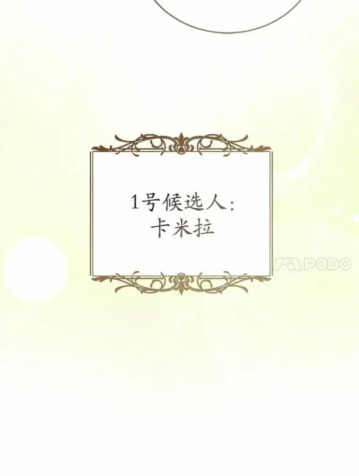 《菲奥妮-预见与杀人魔大公的未来》44.您要亲自去图40