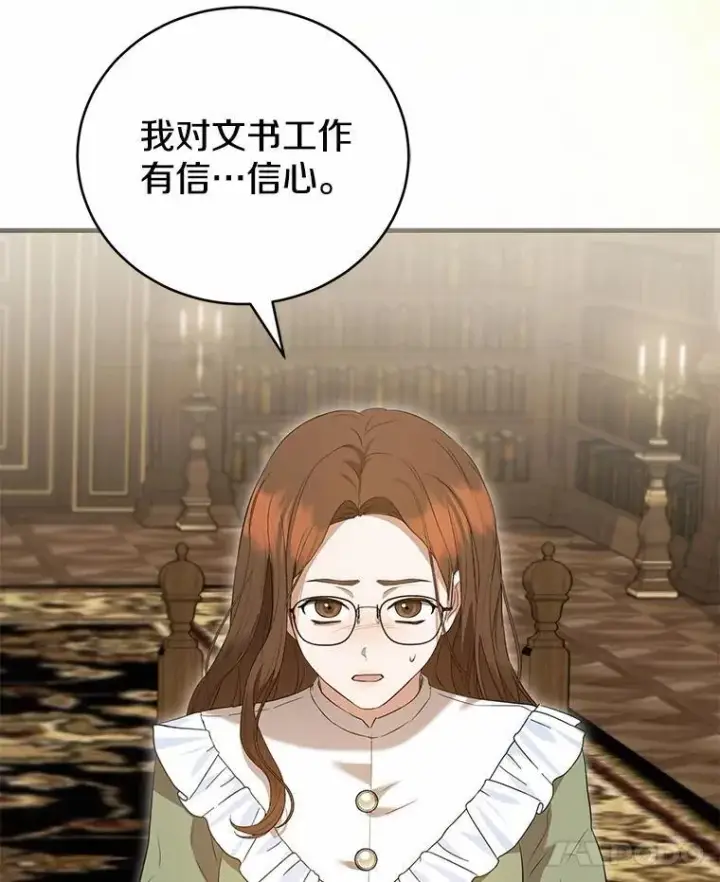 《菲奥妮-预见与杀人魔大公的未来》44.您要亲自去图44