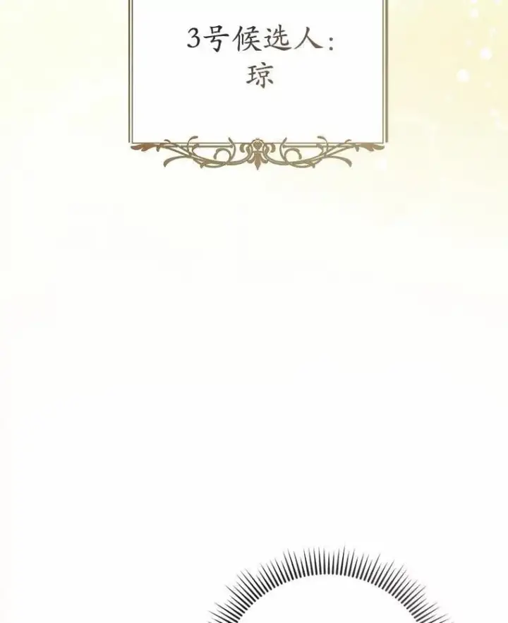 《菲奥妮-预见与杀人魔大公的未来》44.您要亲自去图46