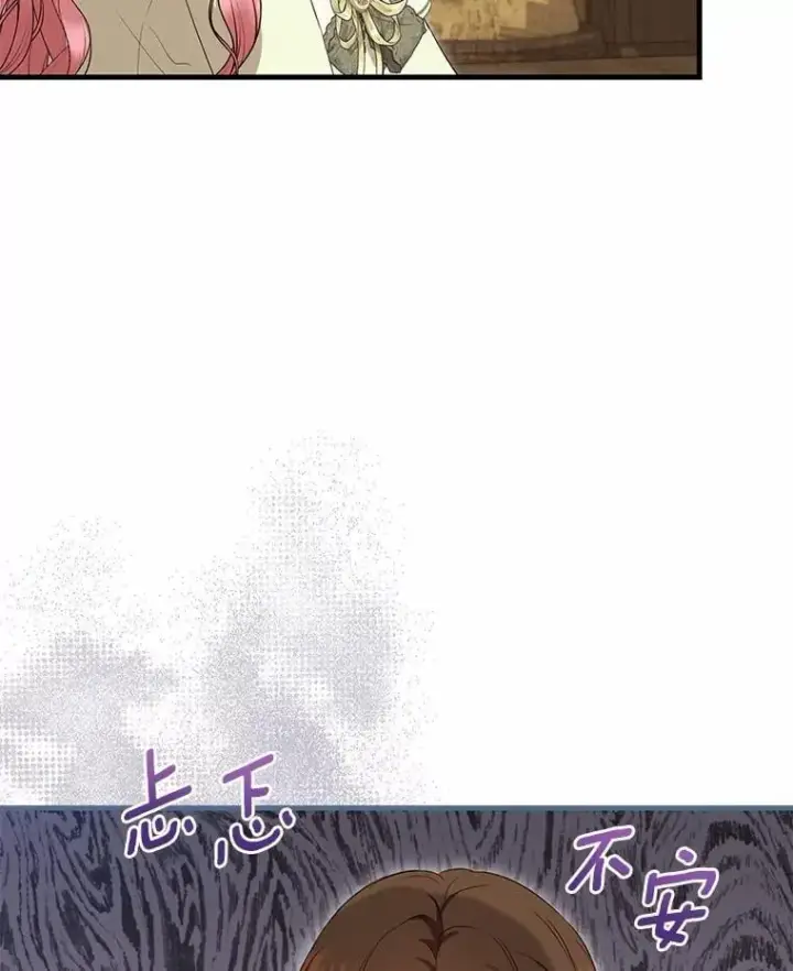 《菲奥妮-预见与杀人魔大公的未来》44.您要亲自去图48
