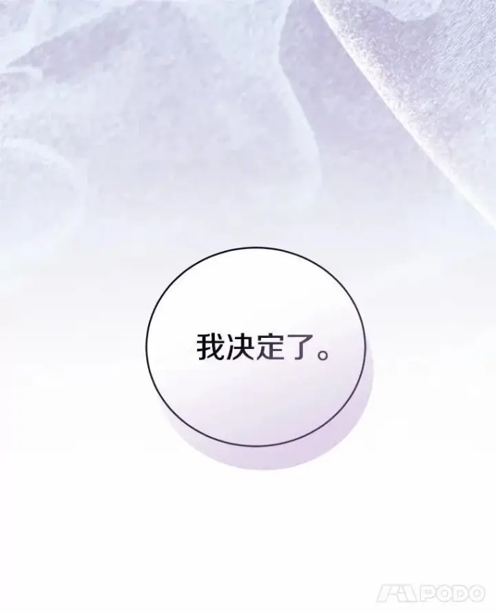 《菲奥妮-预见与杀人魔大公的未来》44.您要亲自去图51