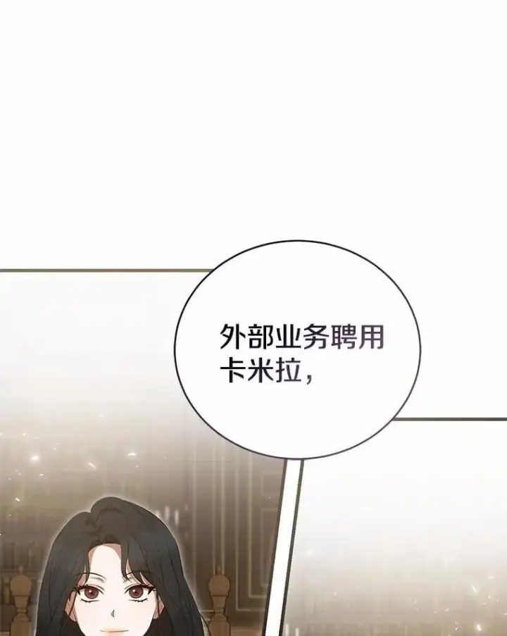 《菲奥妮-预见与杀人魔大公的未来》44.您要亲自去图52