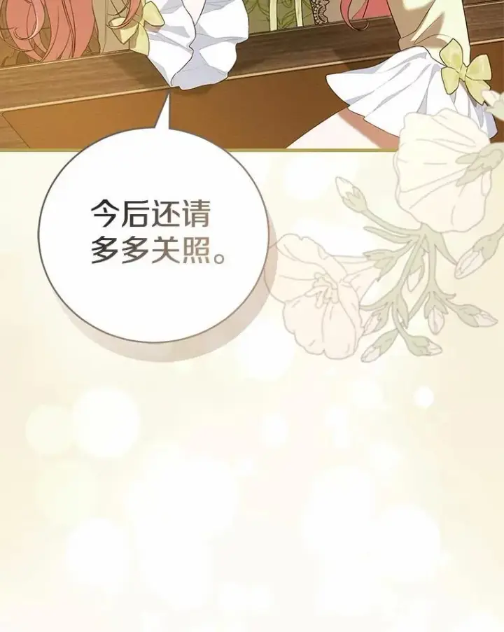《菲奥妮-预见与杀人魔大公的未来》44.您要亲自去图56
