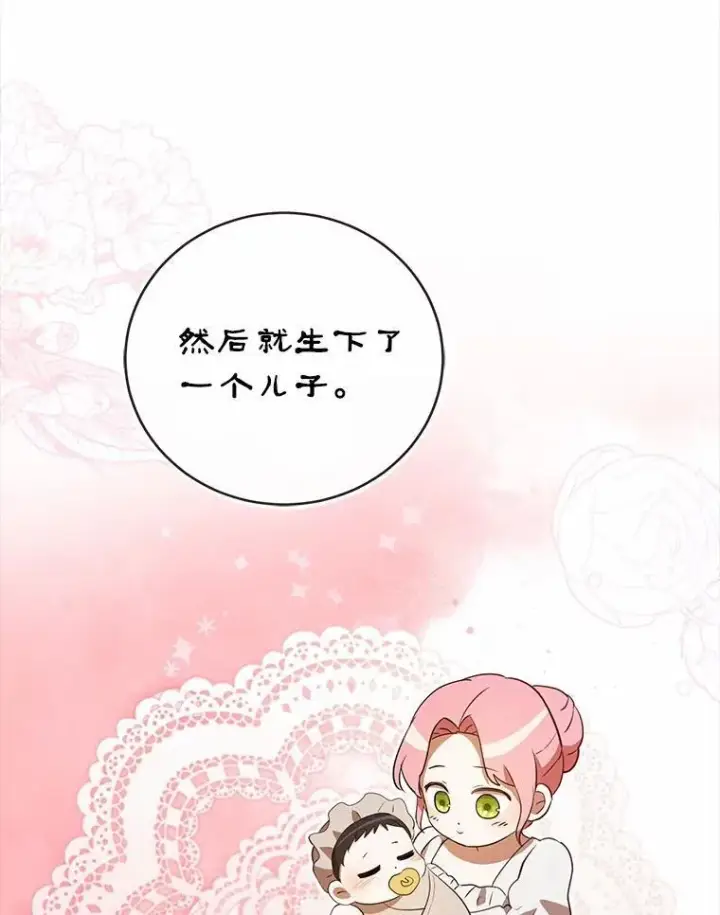 《菲奥妮-预见与杀人魔大公的未来》44.您要亲自去图6