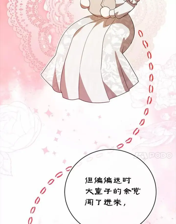 《菲奥妮-预见与杀人魔大公的未来》44.您要亲自去图7