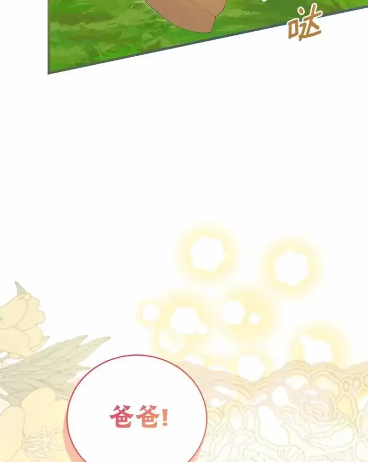 《菲奥妮-预见与杀人魔大公的未来》44.您要亲自去图75