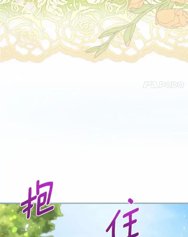 《菲奥妮-预见与杀人魔大公的未来》44.您要亲自去图78