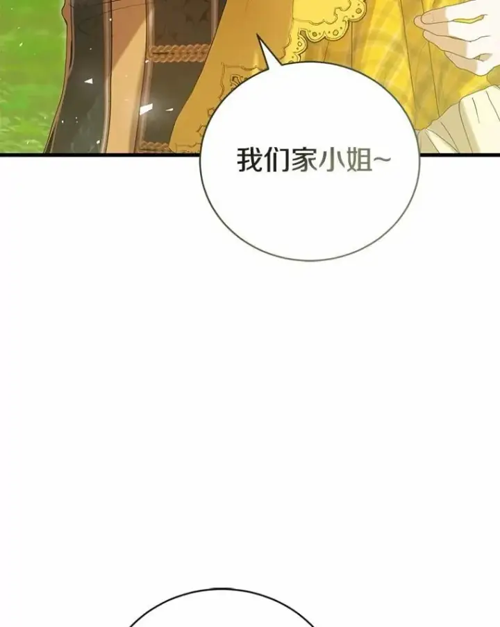 《菲奥妮-预见与杀人魔大公的未来》44.您要亲自去图80
