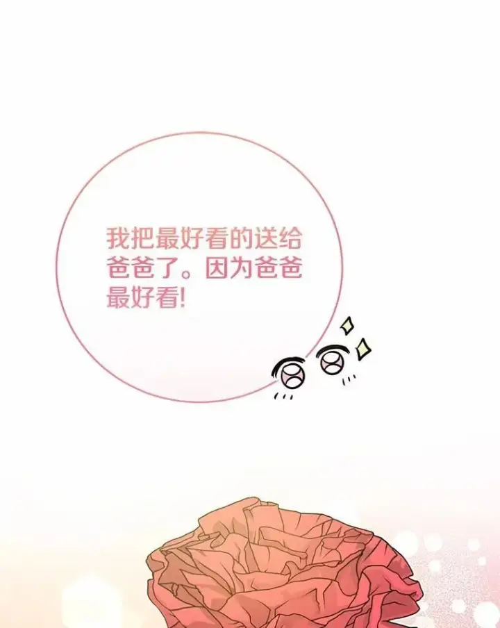 《菲奥妮-预见与杀人魔大公的未来》44.您要亲自去图83