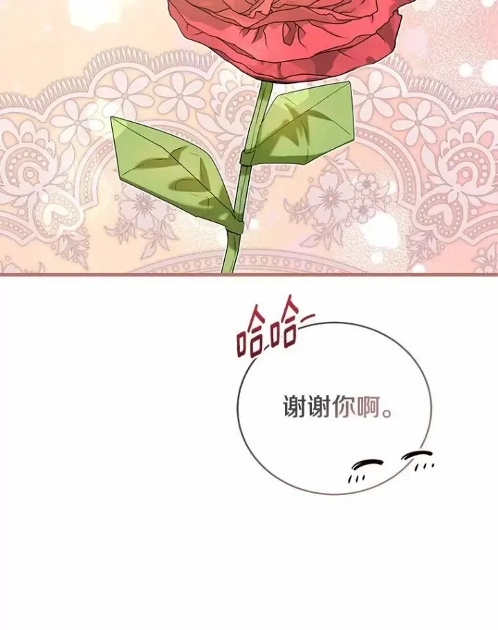 《菲奥妮-预见与杀人魔大公的未来》44.您要亲自去图84