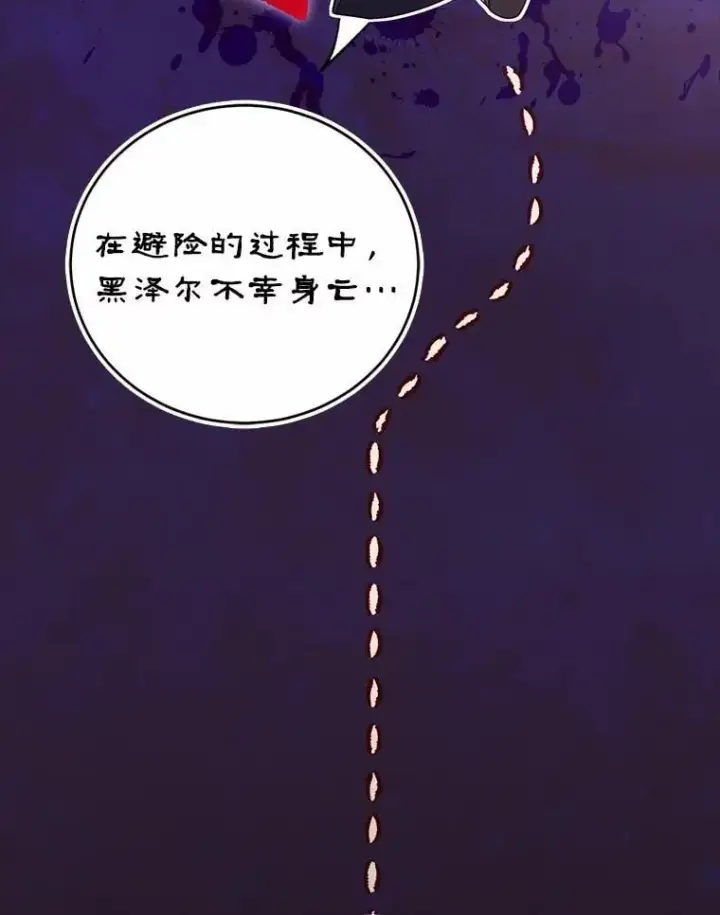 《菲奥妮-预见与杀人魔大公的未来》44.您要亲自去图9