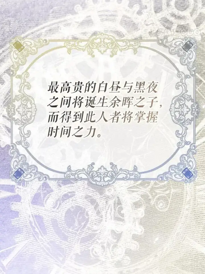 《菲奥妮-预见与杀人魔大公的未来》44.您要亲自去图98