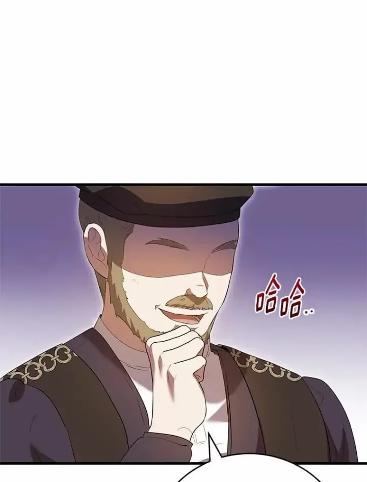 《菲奥妮-预见与杀人魔大公的未来》45.婚事问题图11