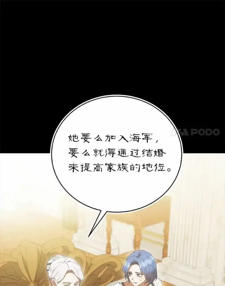 《菲奥妮-预见与杀人魔大公的未来》45.婚事问题图113