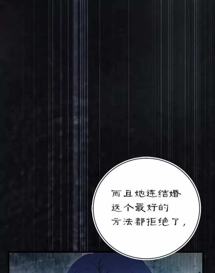 《菲奥妮-预见与杀人魔大公的未来》45.婚事问题图119