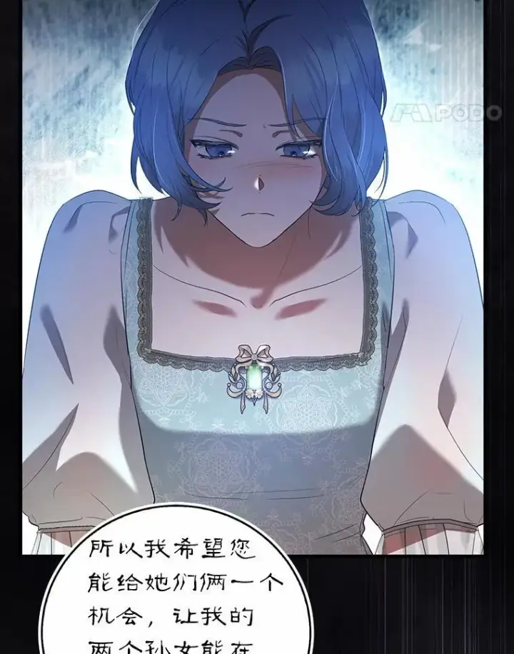 《菲奥妮-预见与杀人魔大公的未来》45.婚事问题图120