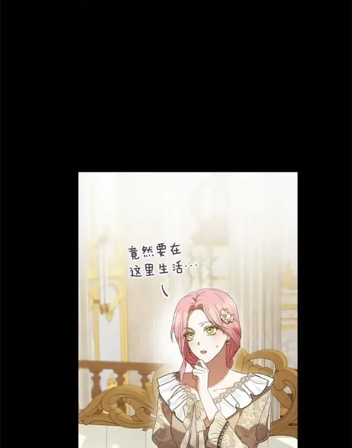 《菲奥妮-预见与杀人魔大公的未来》45.婚事问题图122