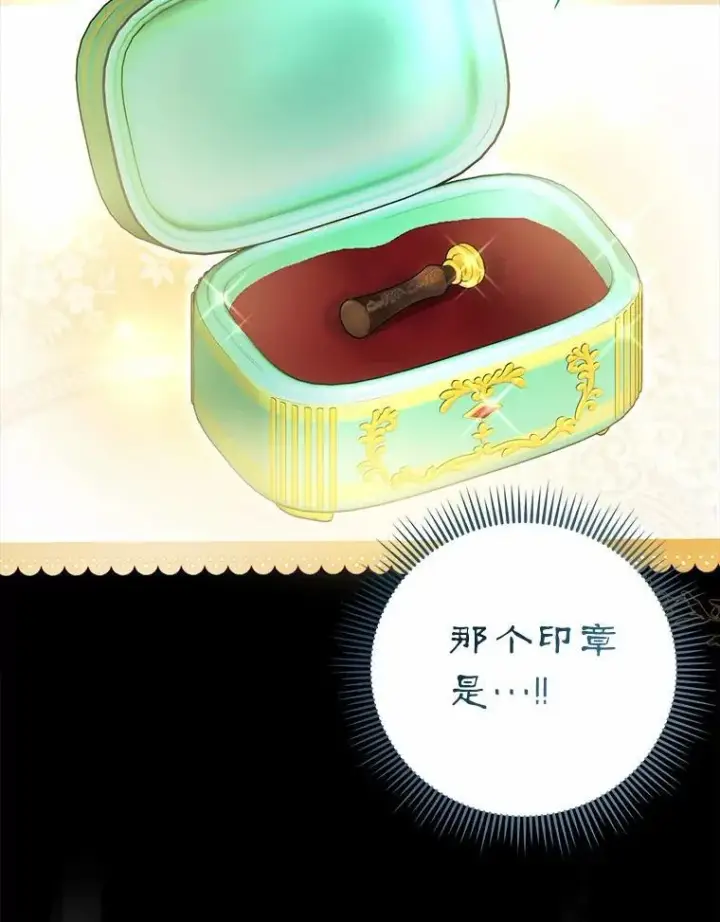 《菲奥妮-预见与杀人魔大公的未来》45.婚事问题图125