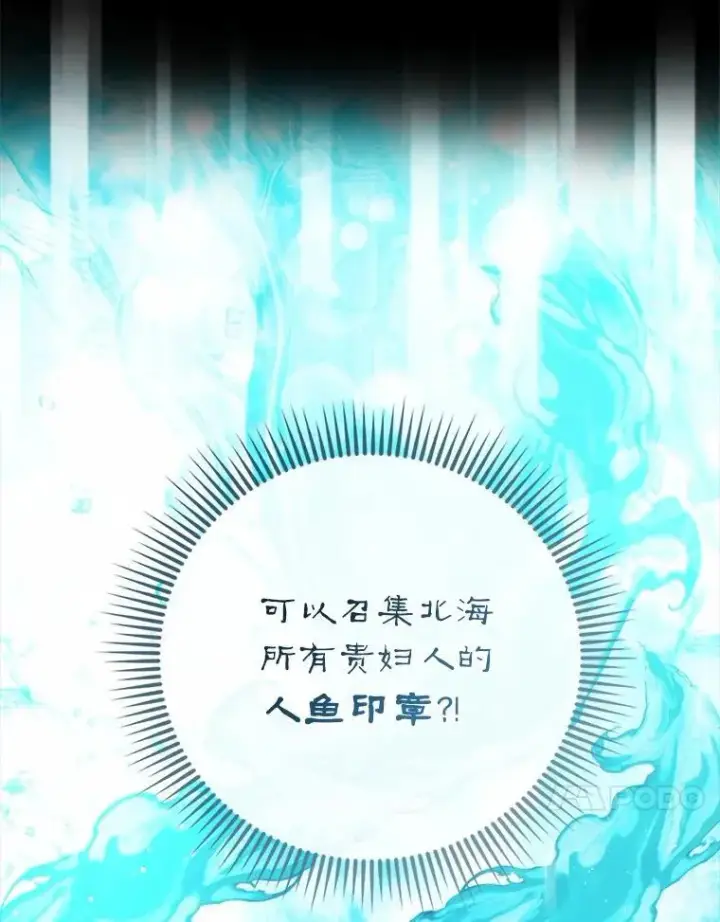 《菲奥妮-预见与杀人魔大公的未来》45.婚事问题图126